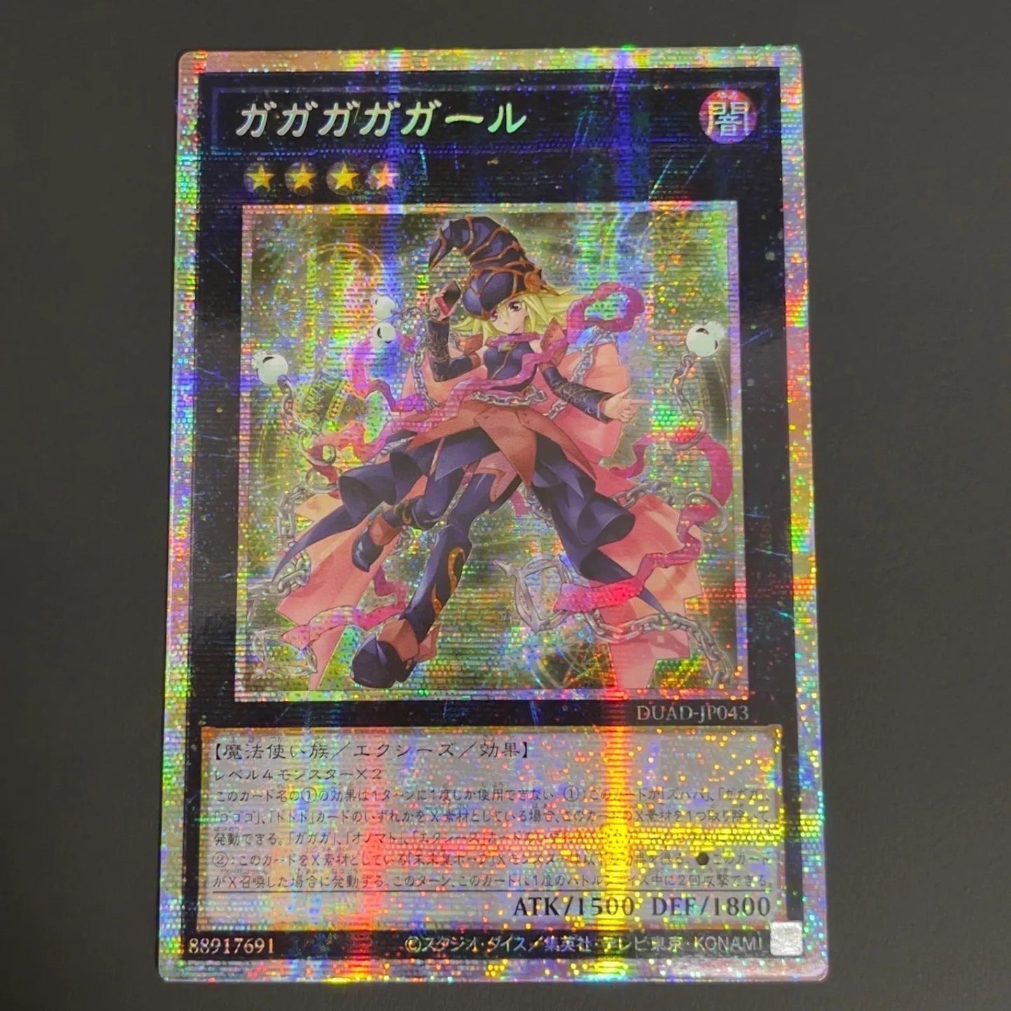 Yu-Gi-Oh Gagaga Girl Prism Pre-Order Preview DUAD — DUAD-JP043 — Japanese