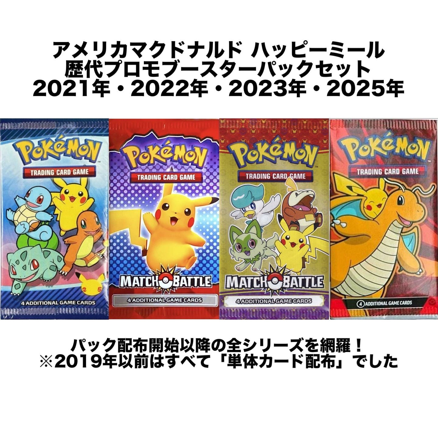 Pokemon Pikachu — Japanese