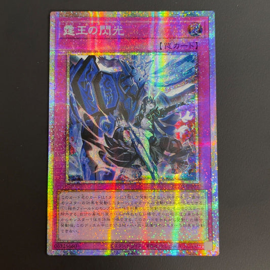 Yu-Gi-Oh Thunder King Rai-Oh Prisma BLZD — BLZD-JP077 — Japanese