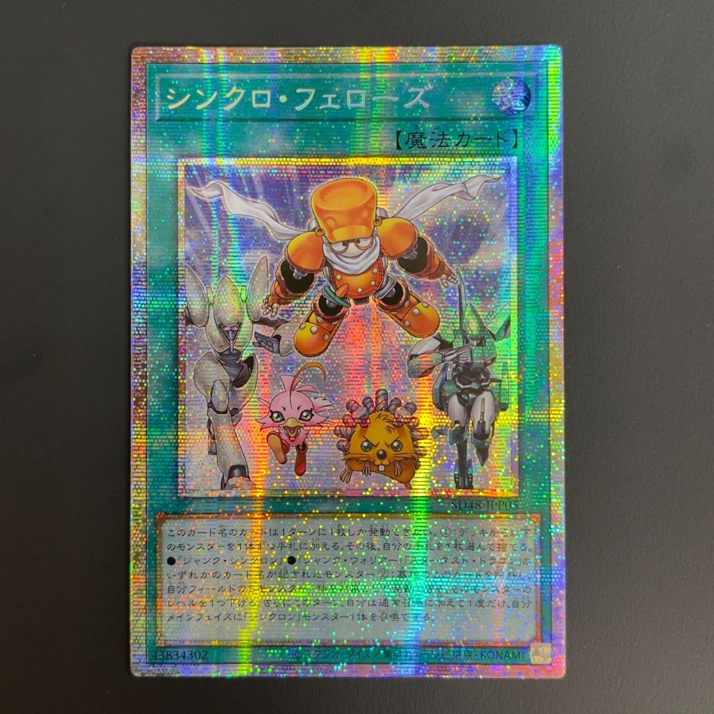 Yu-Gi-Oh Synchro Ferrous Prism Pre-Release — Japanese