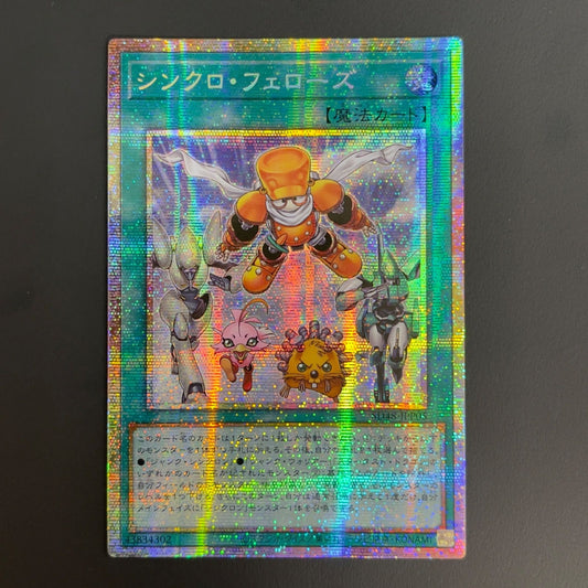 Yu-Gi-Oh Synchro Ferrous Prism Pre-Release — Japanese