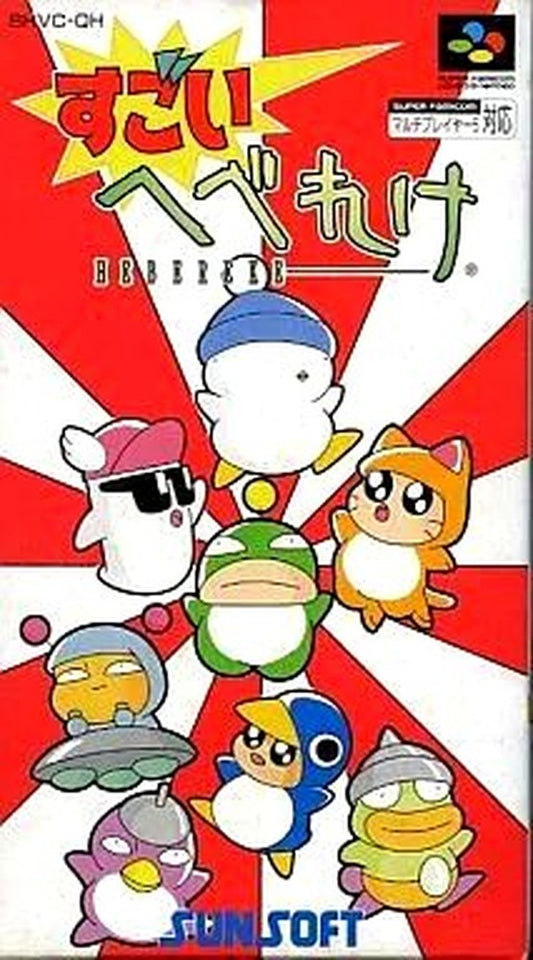 Used SNES software cartridge Sugoi Hebereke by SanSoft, model SHVC-QH, released in 1994