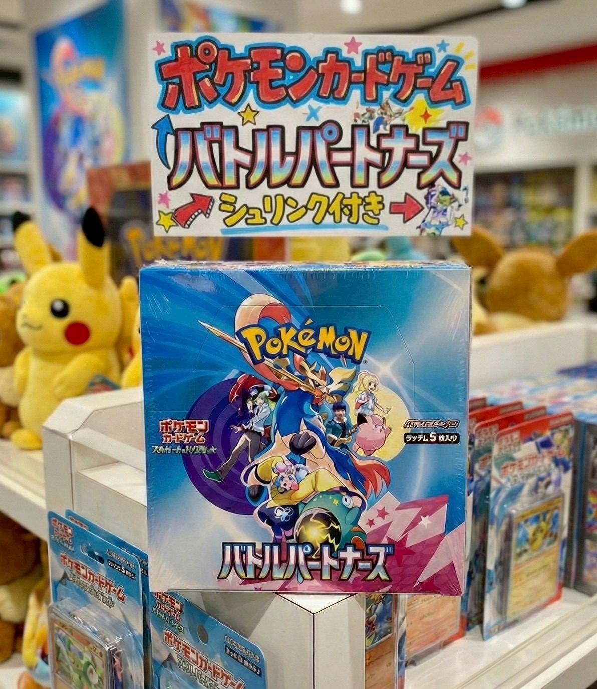 Pokemon Pokémon Card Battle Partners 1BOX — Japanese