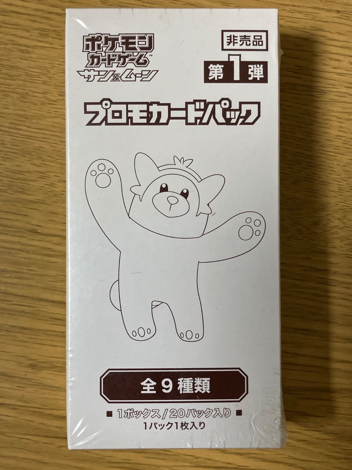 Pokemon Sun & Moon First Edition Promo Card Pack — Japanese