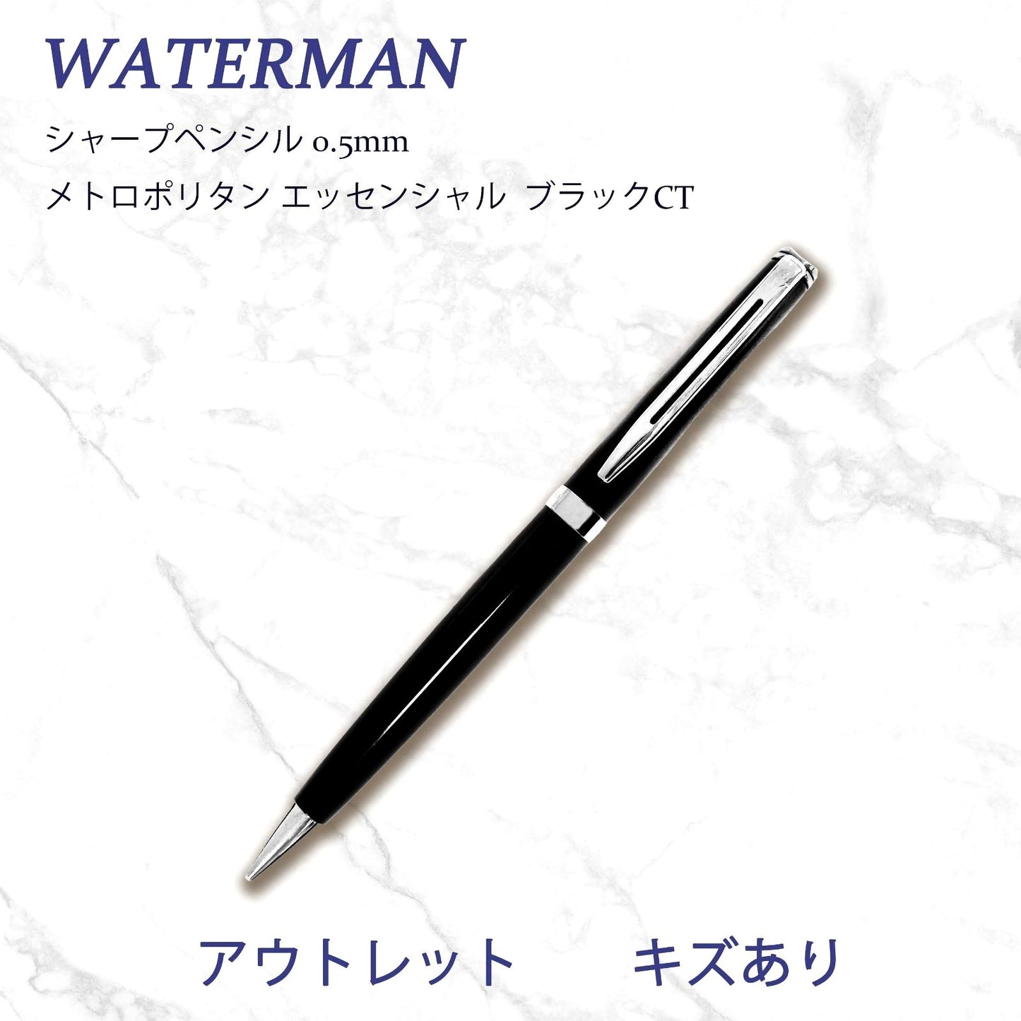 Waterman Metropolitan Essential Mechanical Pencil 0.5mm in black with silver accents, 134mm length