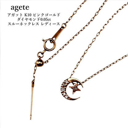 Agete pink gold necklace with 0.05ct diamonds featuring hollow moon and star motifs