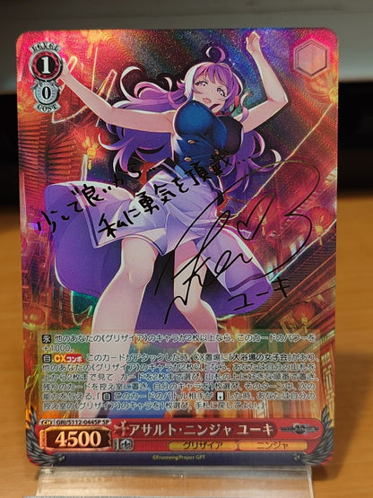 Weiss Schwarz Assault Ninja Yuki — Japanese