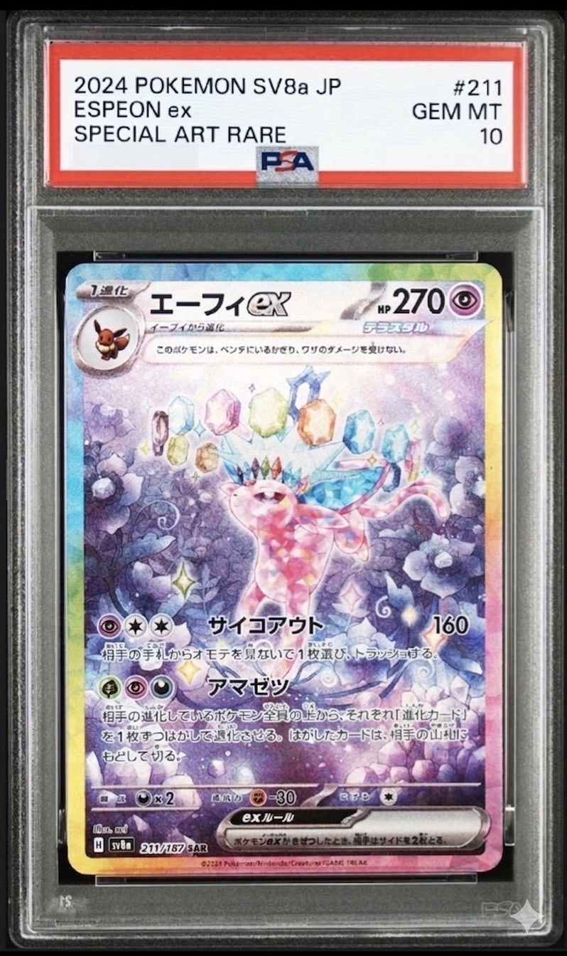 PSA 10 Pokemon Espeon ex — 211/187 — Japanese