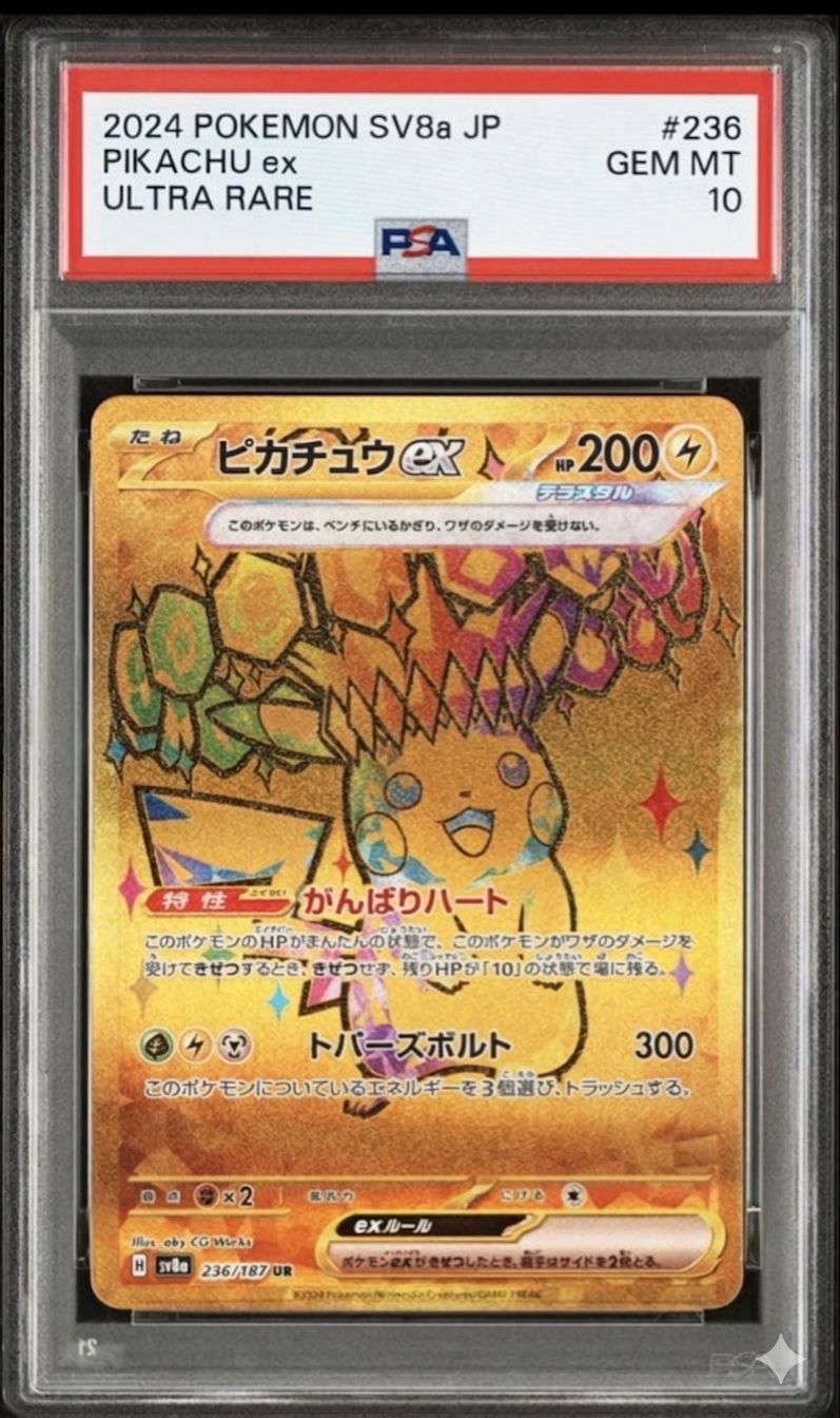 PSA 10 Pokemon Pikachu ex — 236/187 — Japanese