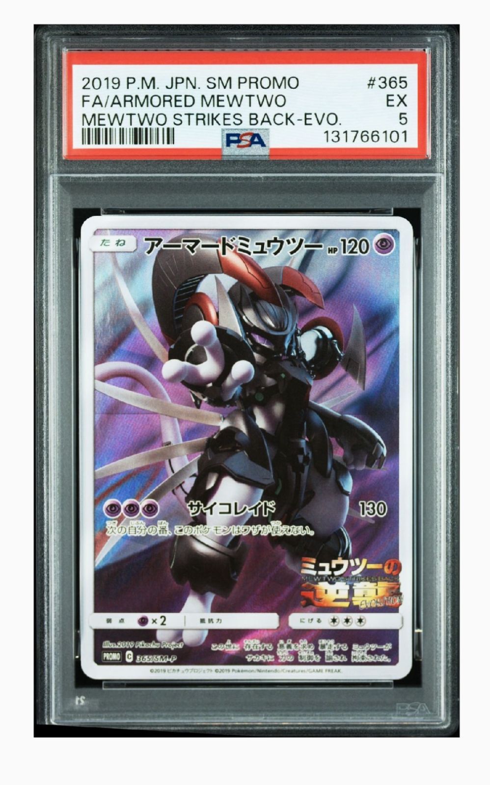 PSA 5 Pokemon Mewtwo — Japanese