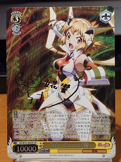 Weiss Schwarz Symphogear Gungnir Hibiki — Japanese