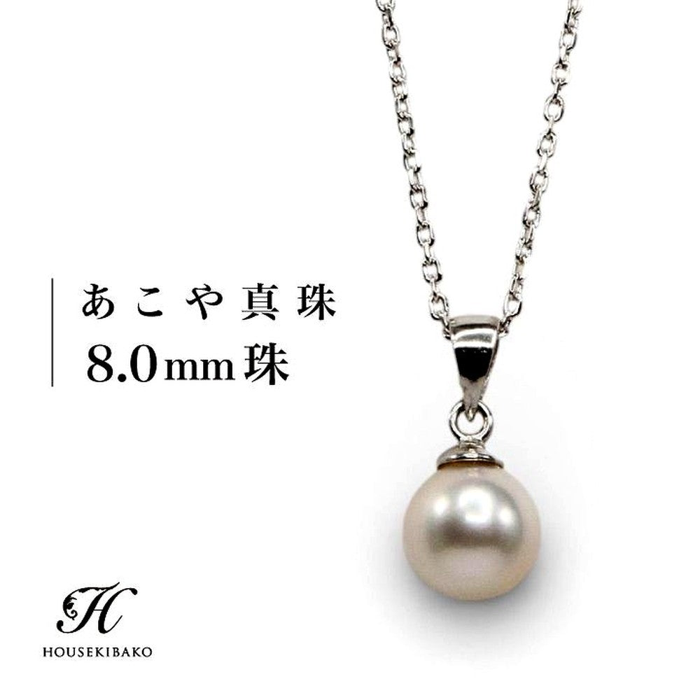 Akoya genuine pearl pendant necklace with 8mm pearl and SILVER925 chain, 45cm length