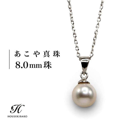 Akoya genuine pearl pendant necklace with 8mm pearl and SILVER925 chain, 45cm length