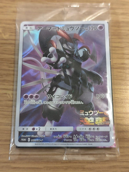 Pokemon Mewtwo — Japanese
