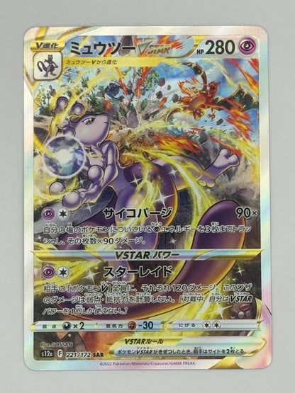 Pokemon Mewtwo VSTAR — 221/172 — Japanese