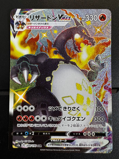 Pokemon Charizard VMAX — 308/190 — Japanese