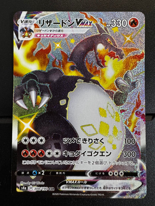 Pokemon Charizard VMAX — 308/190 — Japanese