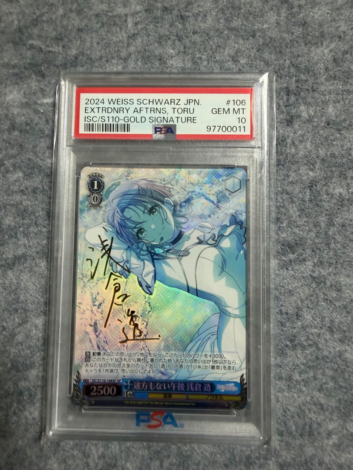 PSA 10 Weiss Schwarz SP — Japanese