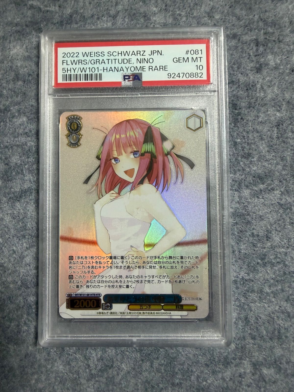 PSA 10 Weiss Schwarz Thank You Flower Nakano Nino — Japanese