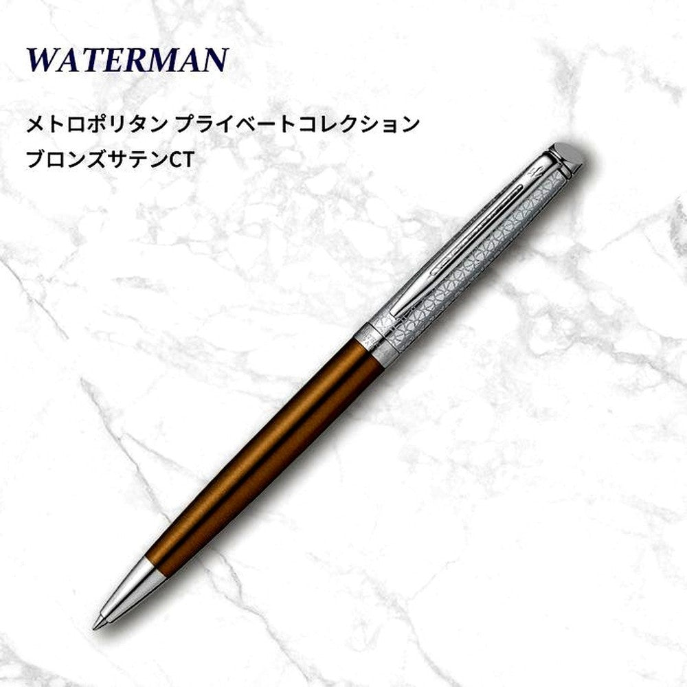 Waterman Metropolitan Private Collection ballpoint pen with sleek black body and silver accents