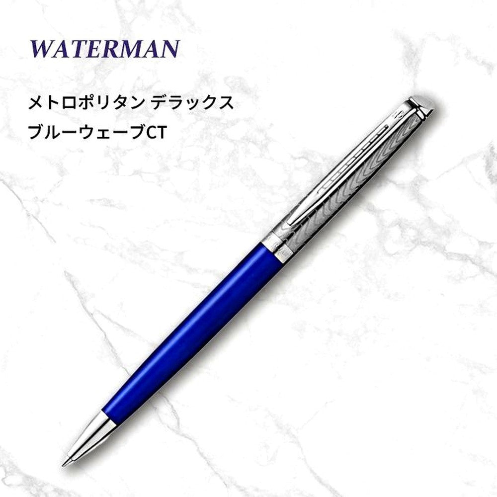 WATERMAN Metropolitan Deluxe Blue Wave CT fountain pen with blue wave pattern and chrome trims