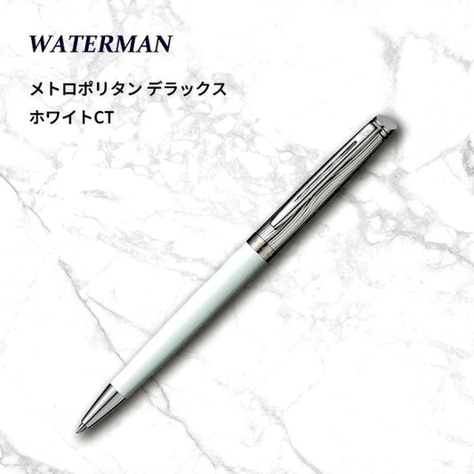 Waterman Metropolitan Deluxe White CT ballpoint pen with silver trim and white lacquer finish