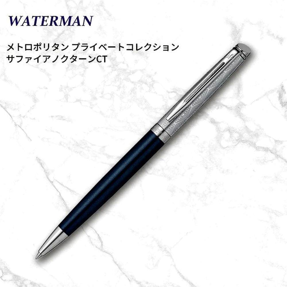 Waterman Metropolitan Private Collection Sapphire Nocturne CT ballpoint pen with blue lacquer finish and chrome trim