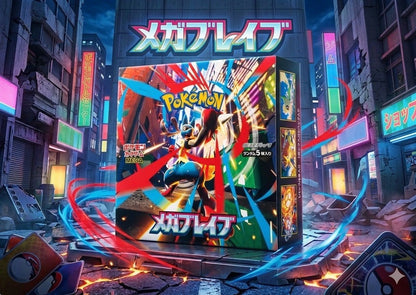 Pokemon Mega Brave — Japanese