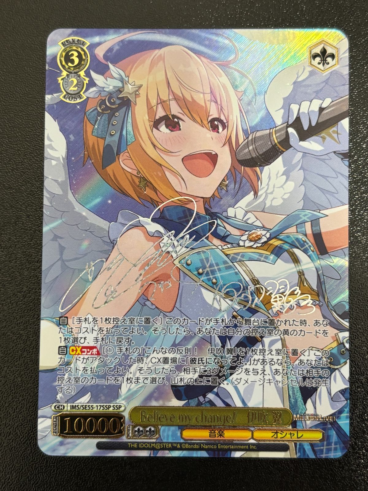 Weiss Schwarz The Idolmaster Million Live! Weiße Liebe! Ibaraki Tsubasa — Japanese