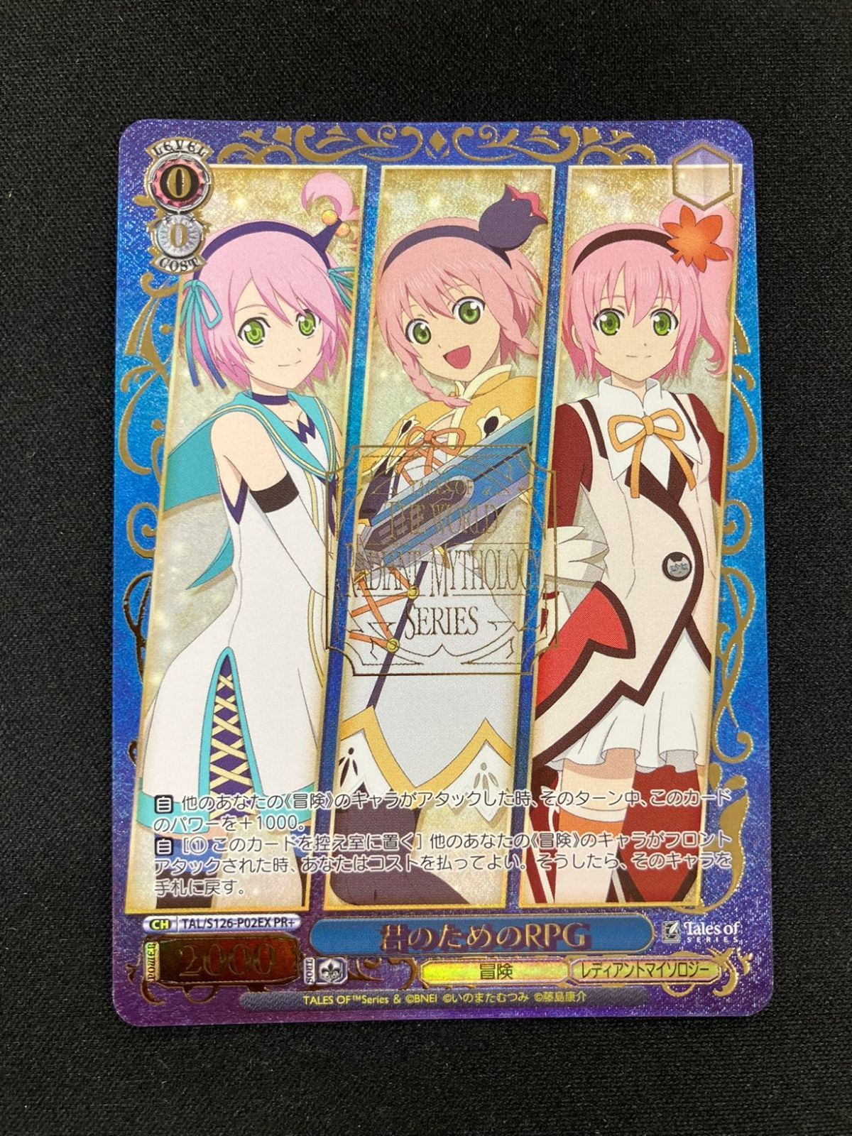 Weiss Schwarz Weiss Schwarz for You, the RPG PR+ Tales of Series KA — Japanese