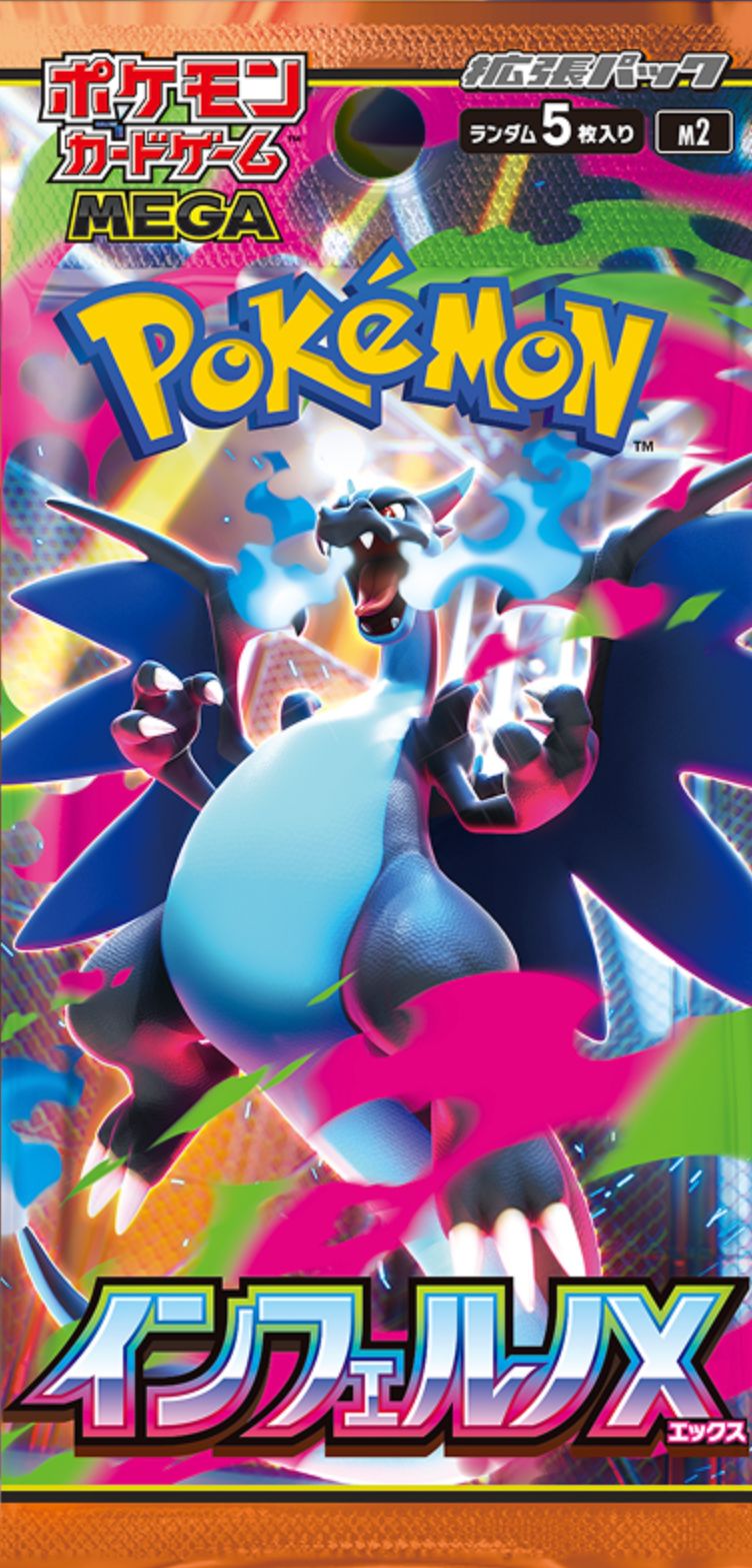 Pokemon Inferno x SR or higher: Last Pack of the Box with Money-Back Guarantee — Japanese