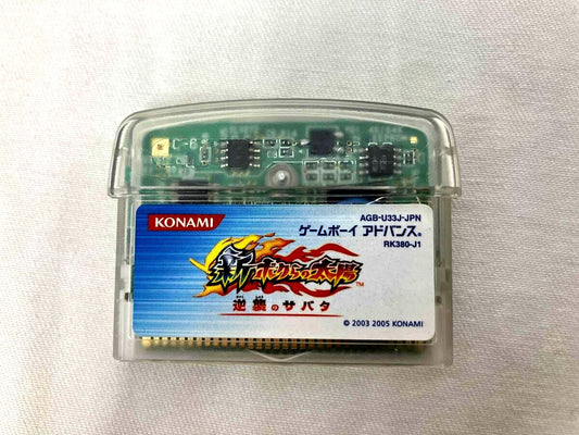 Shin Our Sun Revenge of Sabata software with no box, case, or manual shown in main photo