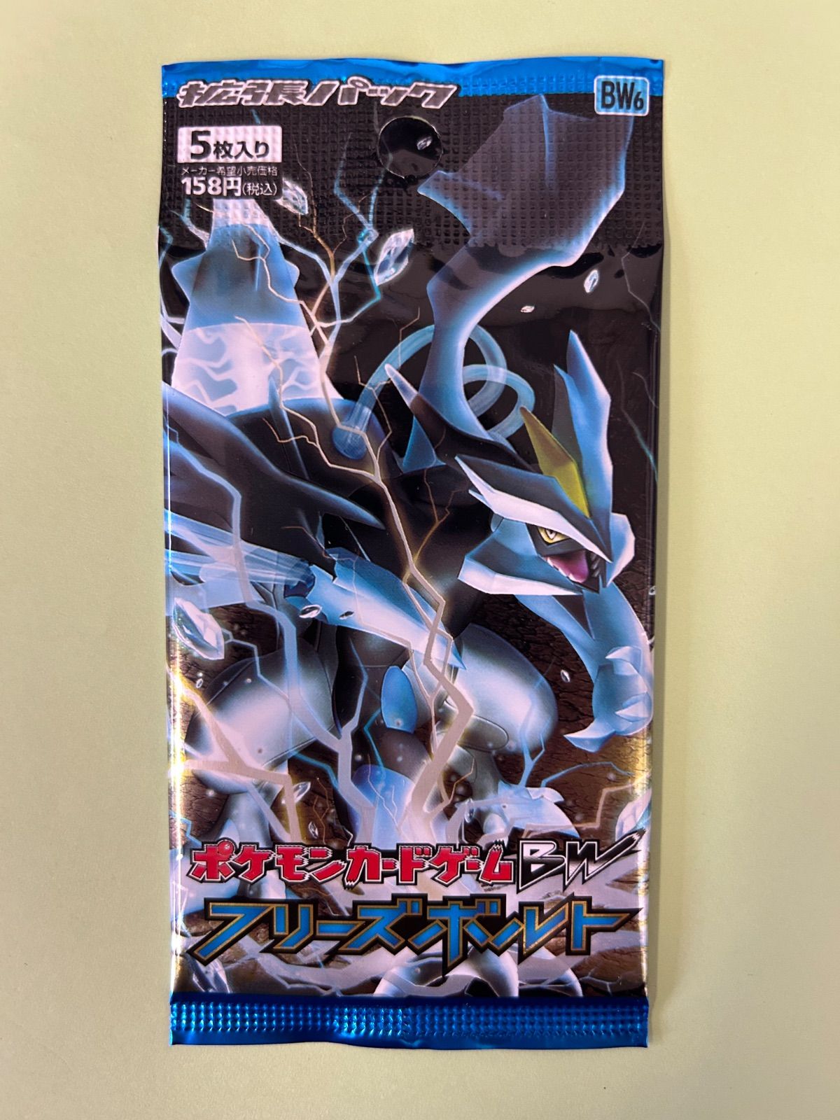 Pokemon Freeze Bolt — Japanese