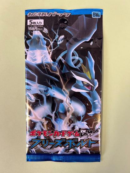 Pokemon Freeze Bolt — Japanese