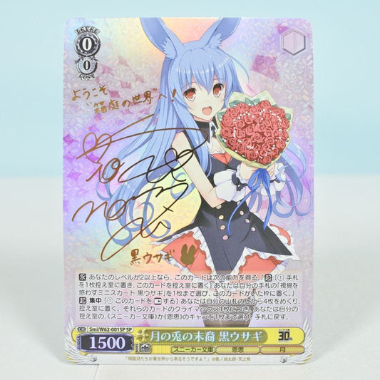 Weiss Schwarz Tsuki no Usagi no Matsuhei Kuro Usagi (Signature) — Japanese