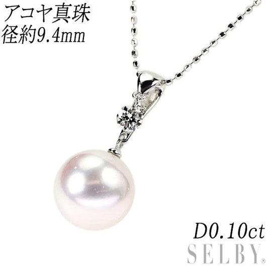 K18WG Akoya pearl pendant necklace with 9.4mm pearl and diamond on 45cm white gold chain
