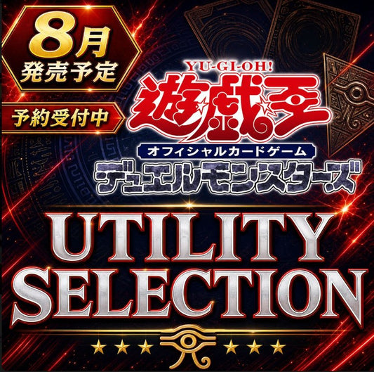 Yu-Gi-Oh Yu-Gi-Oh! OCG Duel Monsters Utility Selection — Japanese