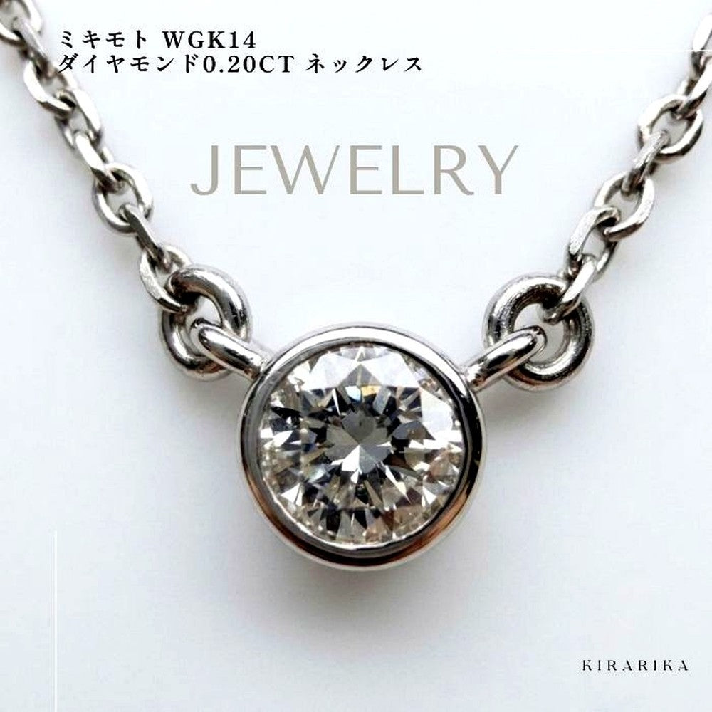 Mikimoto WGK14 0.20ct diamond necklace with 40cm chain displayed with necklace case