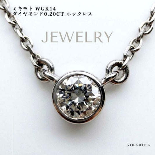 Mikimoto WGK14 0.20ct diamond necklace with 40cm chain displayed with necklace case