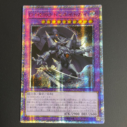 Yu-Gi-Oh D-HERO Dominate Gai DANE — DANE-JP031 — Japanese