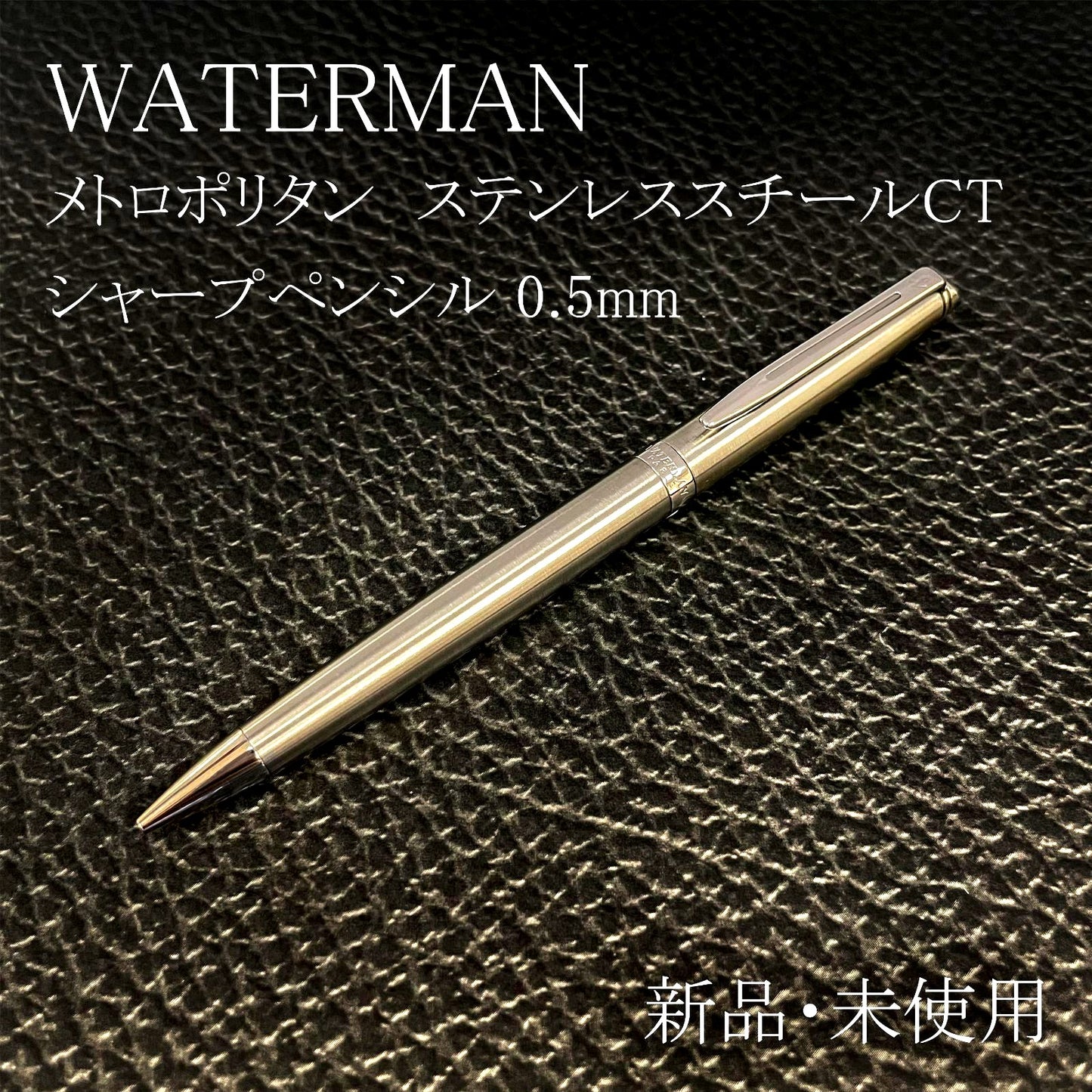 WATERMAN Metropolitan stainless steel CT mechanical pencil with 0.5mm lead and nickel palladium trim