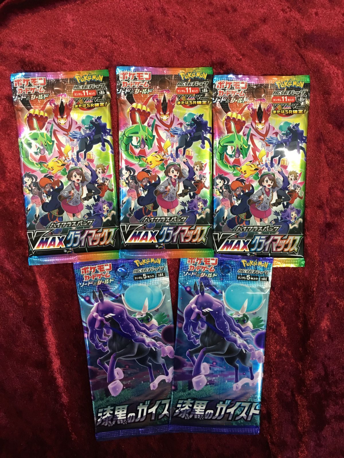 Pokemon Pokémon Card Expansion Pack VMAX Climax Black Kaleidoscope Undamaged Pack — Japanese