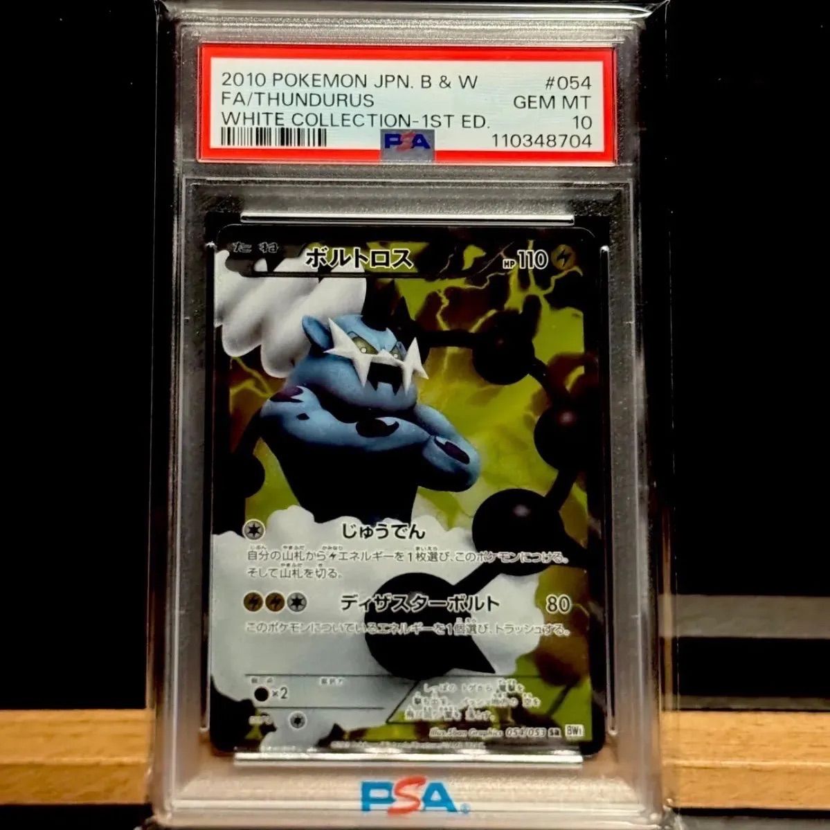 PSA 10 Pokemon Thundurus ex — Japanese