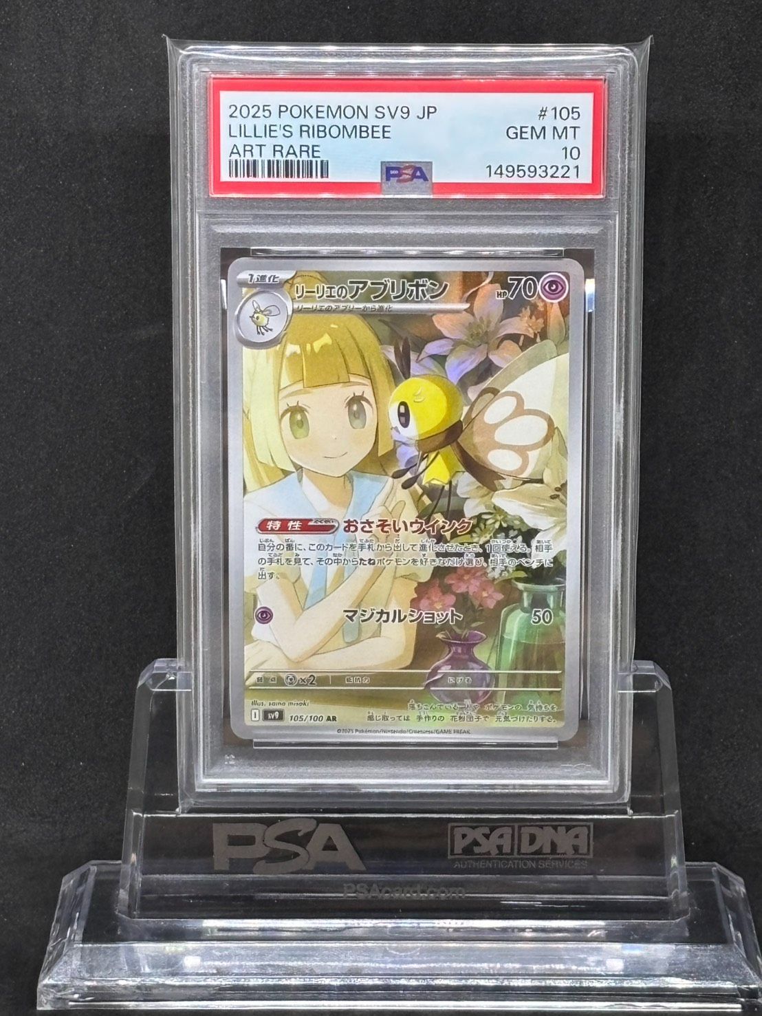 PSA 10 Pokemon Ribombee — 105/100 — Japanese
