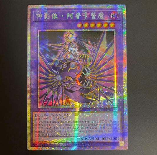 Yu-Gi-Oh El Shaddoll Apkallone Prism — Chinese