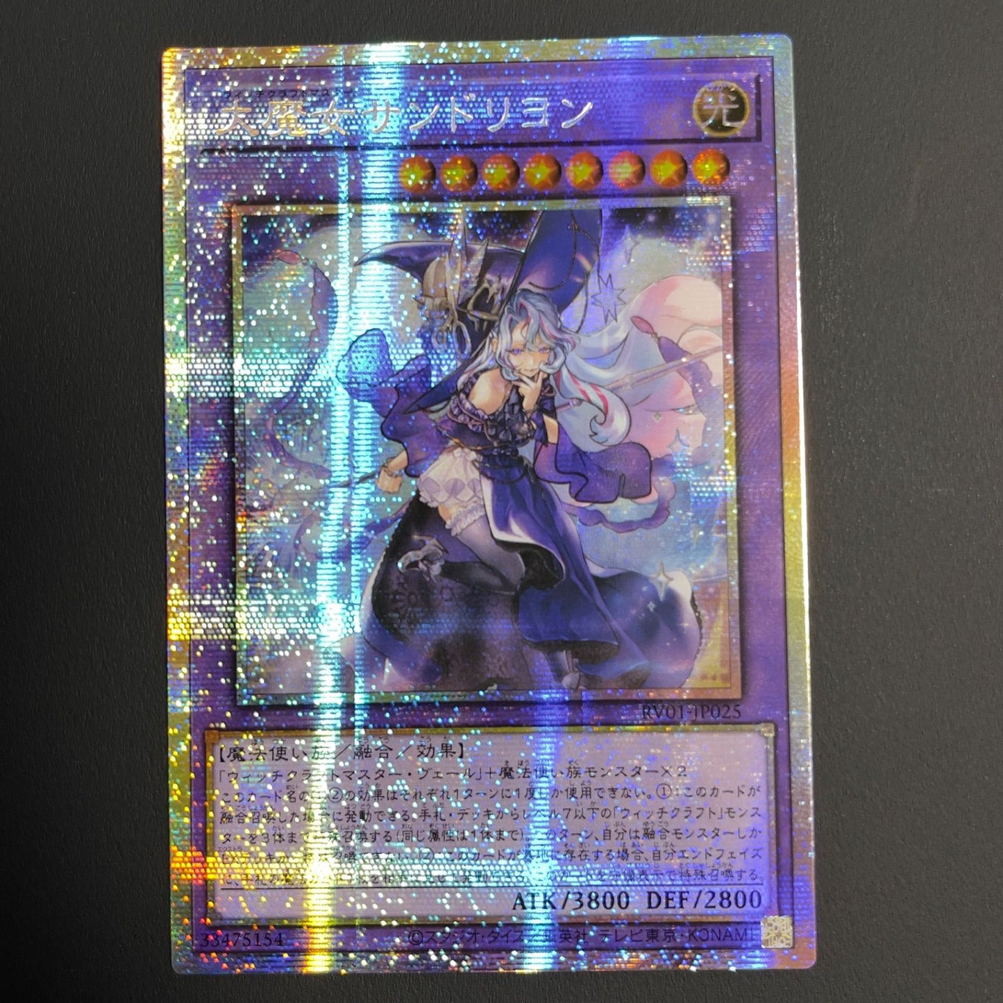Yu-Gi-Oh The Grand Magician Sandryon — Japanese