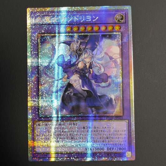 Yu-Gi-Oh The Grand Magician Sandryon — Japanese