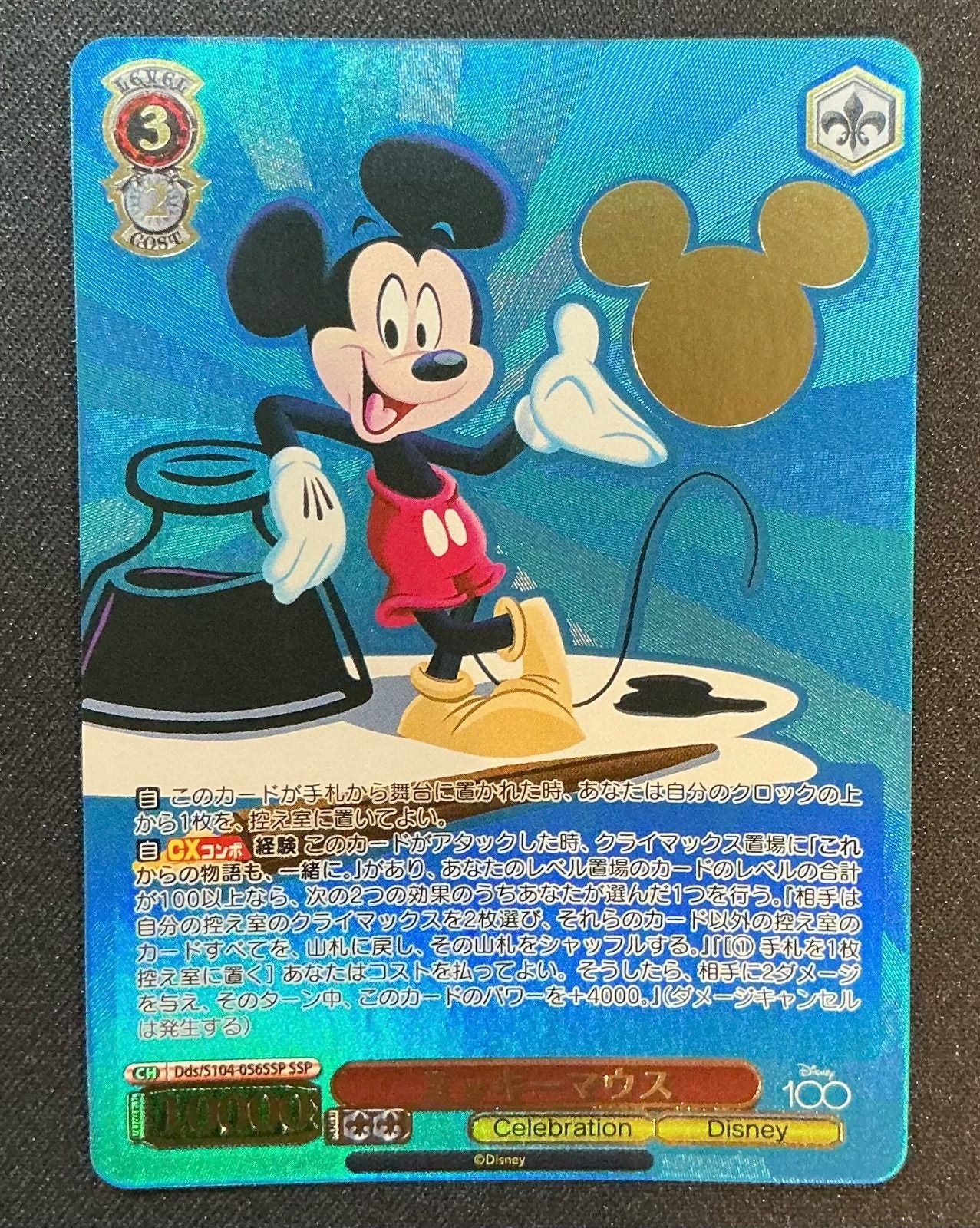 Weiss Schwarz Weiss Schwarz SSP Mickey Mouse AM — Japanese