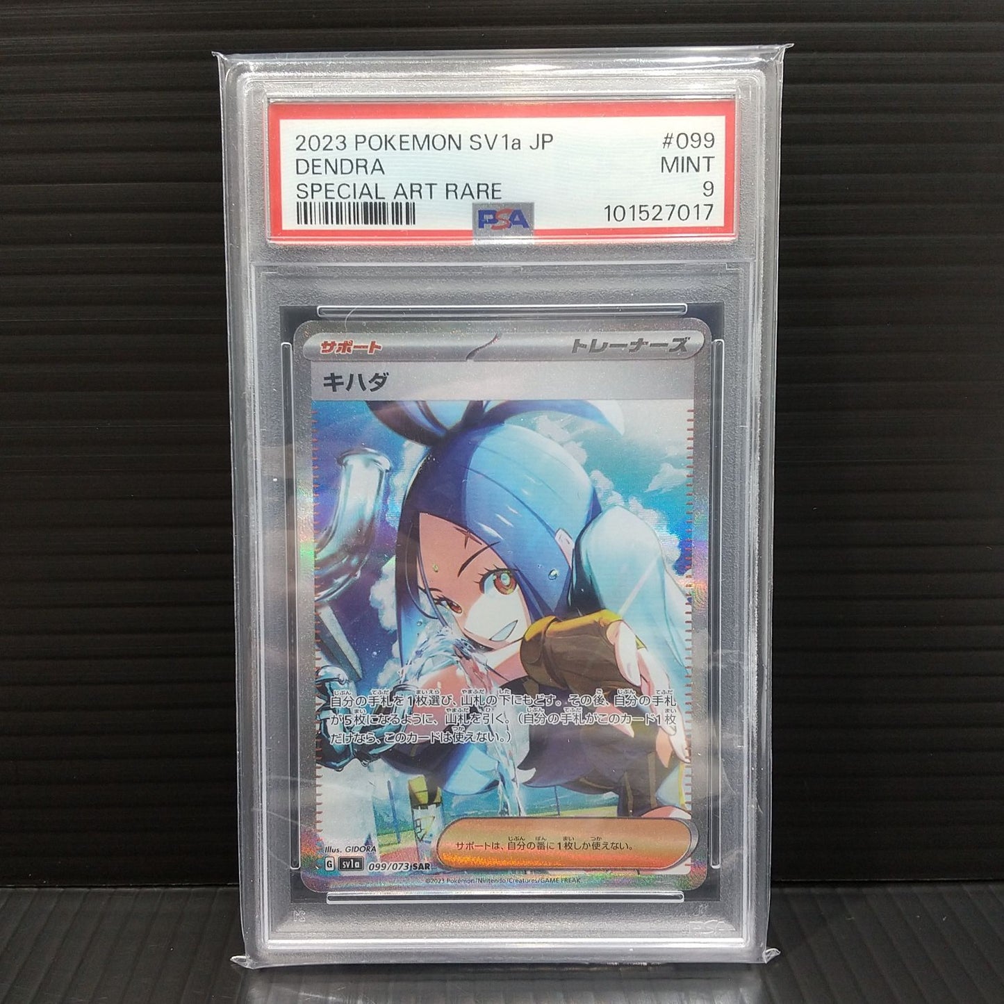 PSA 9 Pokemon Pokémon Trading Card Game PSA9 Kihada SV1a-099/073 SAR Enhanced Expansion Pack T — 099/073 — Japanese
