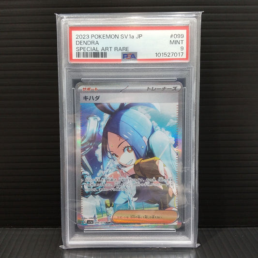 PSA 9 Pokemon Pokémon Trading Card Game PSA9 Kihada SV1a-099/073 SAR Enhanced Expansion Pack T — 099/073 — Japanese